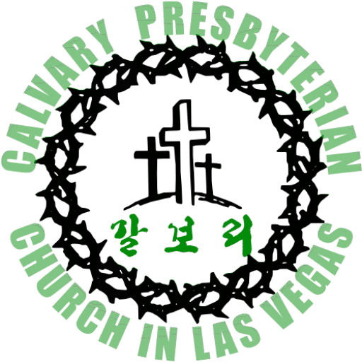 갈보리장로교회