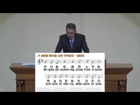 갈보리장로교회 주일예배 2025.08.17