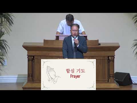 갈보리장로교회 금요찬양예배 2025.08.29