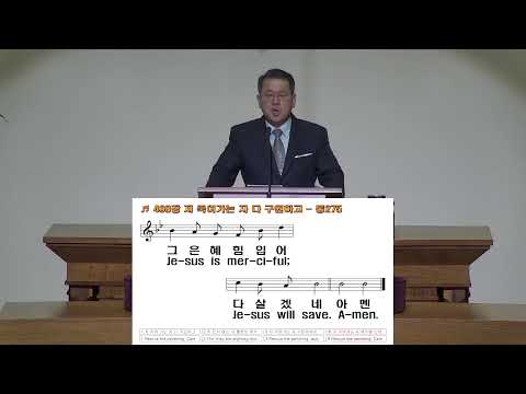 갈보리장로교회 주일예배 2025.09.14