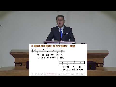 갈보리장로교회 주일예배 2025.09.21