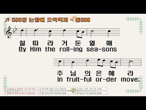 갈보리장로교회 주일예배 2025.11.16