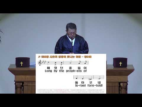 갈보리장로교회 송구영신예배 2025.12.31