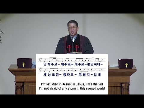 갈보리장로교회 주일예배 2026.1.4