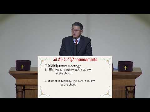 갈보리장로교회 주일예배 2026.2.15