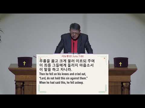 갈보리장로교회 수요예배 2026.2.4