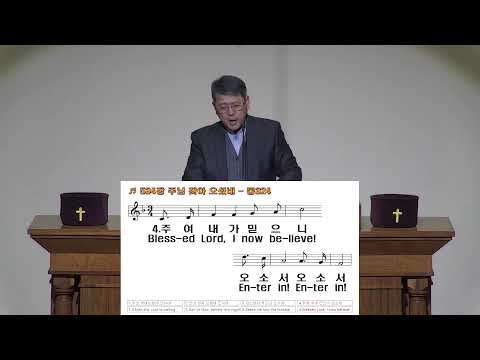 갈보리장로교회 수요예배 2026.2.18