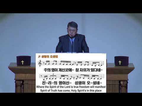 갈보리장로교회 수요예배 2026.2.11