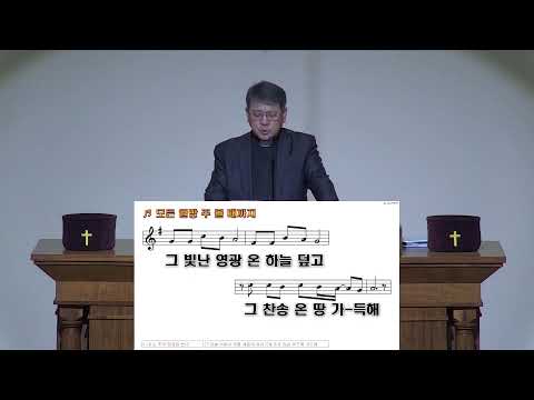 갈보리장로교회 수요예배 2026.2.25