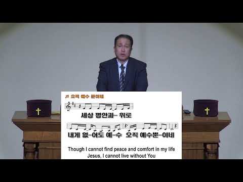 갈보리장로교회 수요예배 2026.3.18