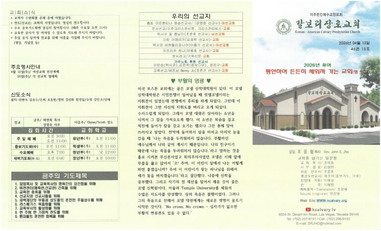 2026.4.12 주보