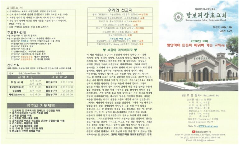 2026.04.19 주보