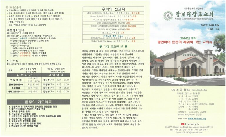 2026.4.26 주보