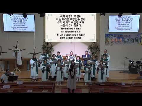 갈보리장로교회 부활주일예배 2026.4.5