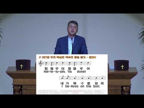 갈보리장로교회 수요예배 2026.4.15