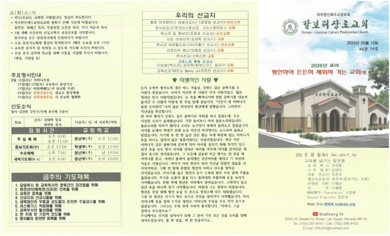 2026.5.10 주보