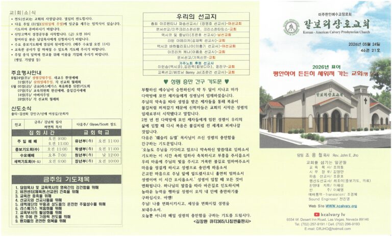 2026.5.24  주보