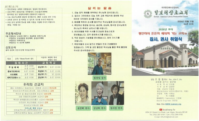 2026.5.31 주보
