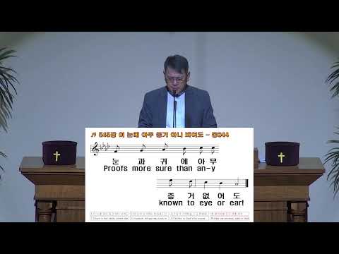 갈보리장로교회 수요예배 2026.5.27