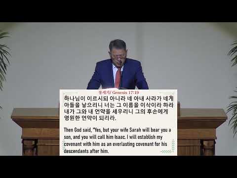 갈보리장로교회 주일예배 2026.5.17