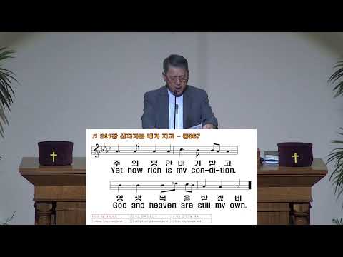 갈보리장로교회 수요예배 2026.6.3