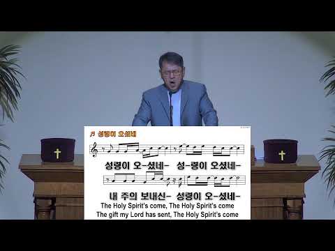 갈보리장로교회 수요예배 2026.6.17