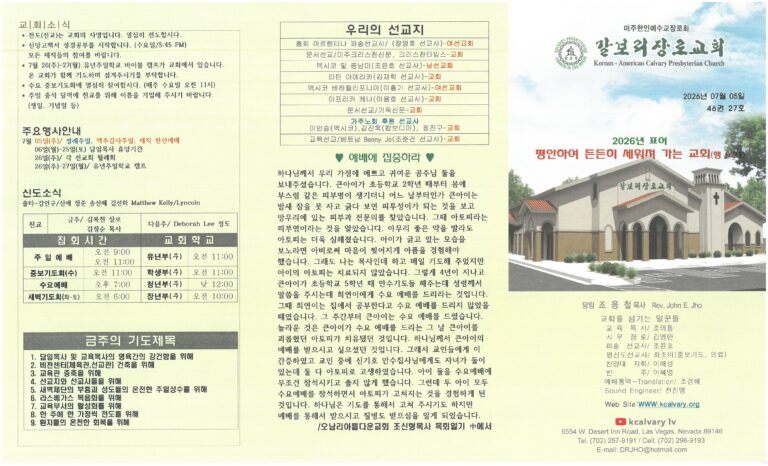 2026.7.5 주보