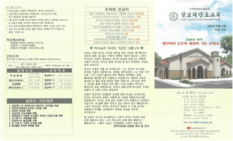 2026.7.12 주보