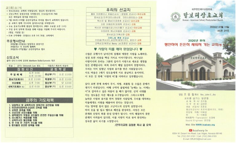 2026.7.19 주보