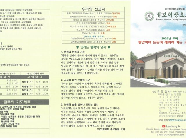 2026.7.26 주보