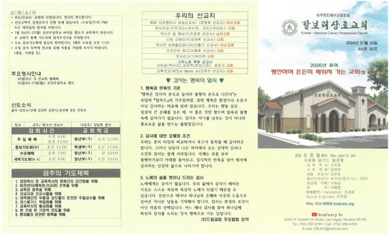 2026.7.26 주보