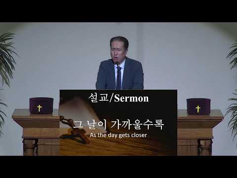 갈보리장로교회 수요예배 2026.7.15