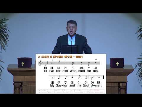갈보리장로교회 수요예배 2026.7.1