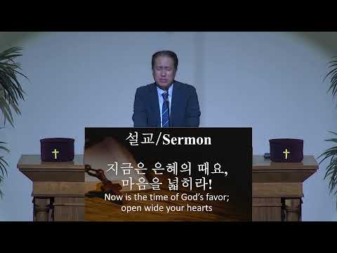 갈보리장로교회 수요예배 2026.7.22