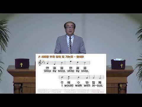 갈보리장로교회 주일예배 2026.7.12