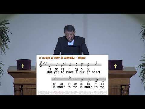 갈보리장로교회 수요예배 2026.7.29