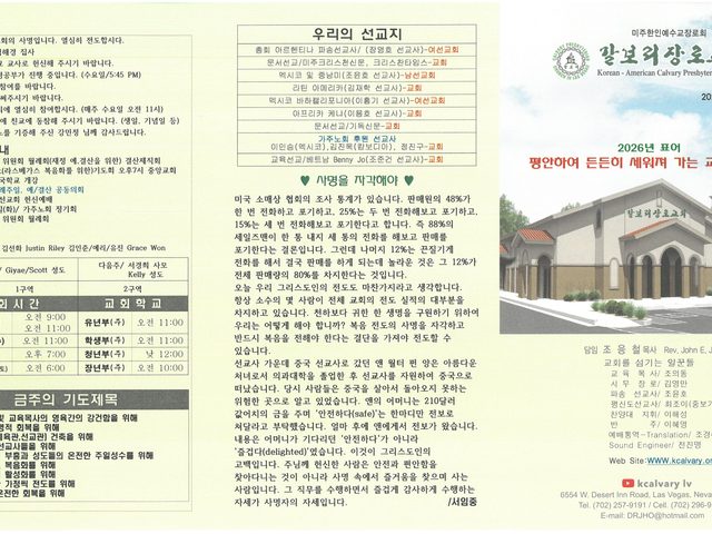 2026.8.23 주보