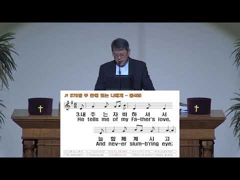 갈보리장로교회 수요예배 2026.8.5