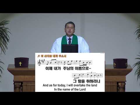 갈보리장로교회 주일예배 2026.8.30