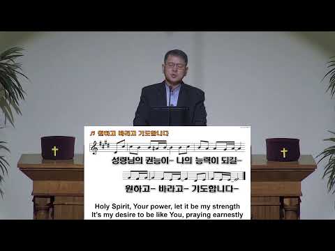 갈보리장로교회 수요예배 2026.8.12