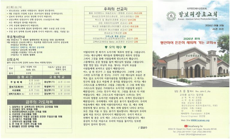 2026.8.30 주보