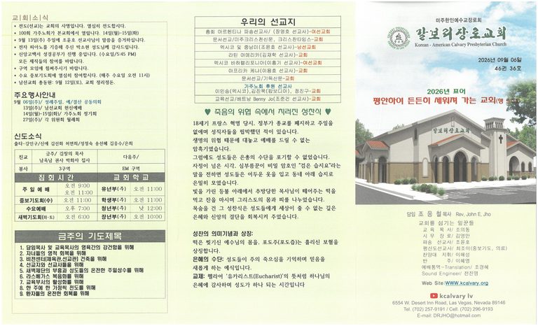 2026.9.6 주보