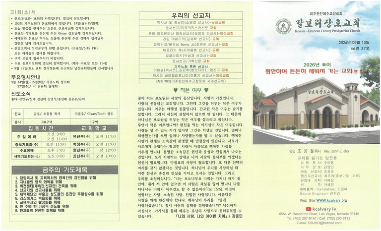 2026.9.13 주보