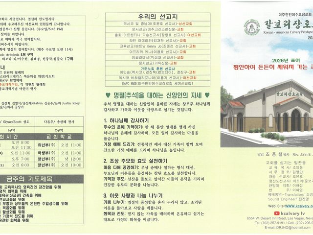 2026.9.20 주보