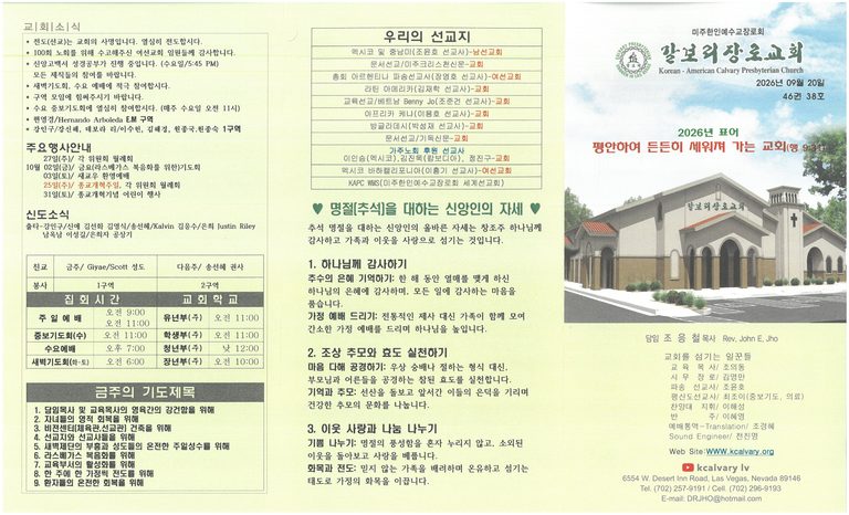 2026.9.20 주보