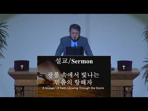 갈보리장로교회 수요예배 2026.9.30