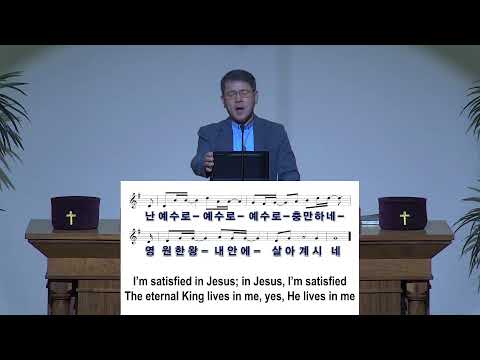 갈보리장로교회 수요예배 2026.9.23