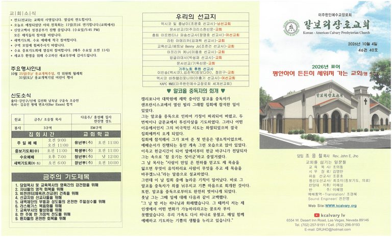 2026.10.4  주보