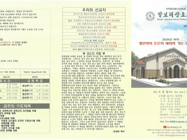 2026.10.11 주보