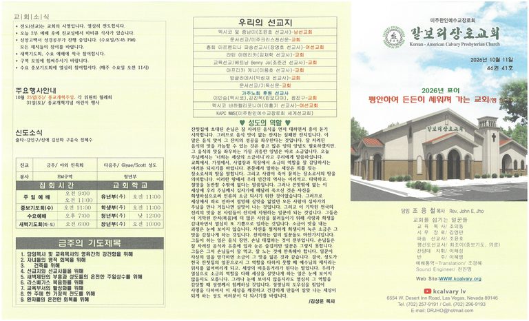 2026.10.11 주보